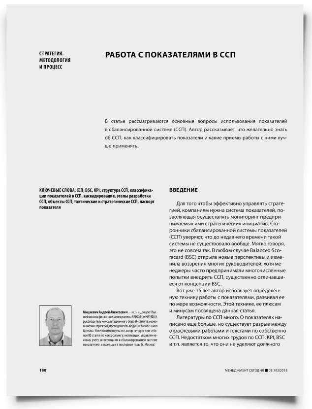 Работа с показателями в ССП - титульная страница