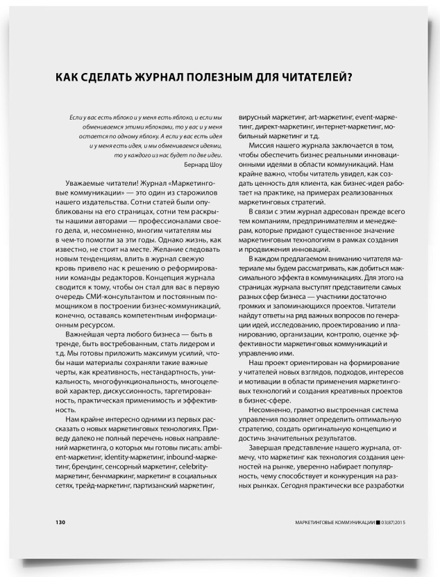 Колонка редактора - титульная страница