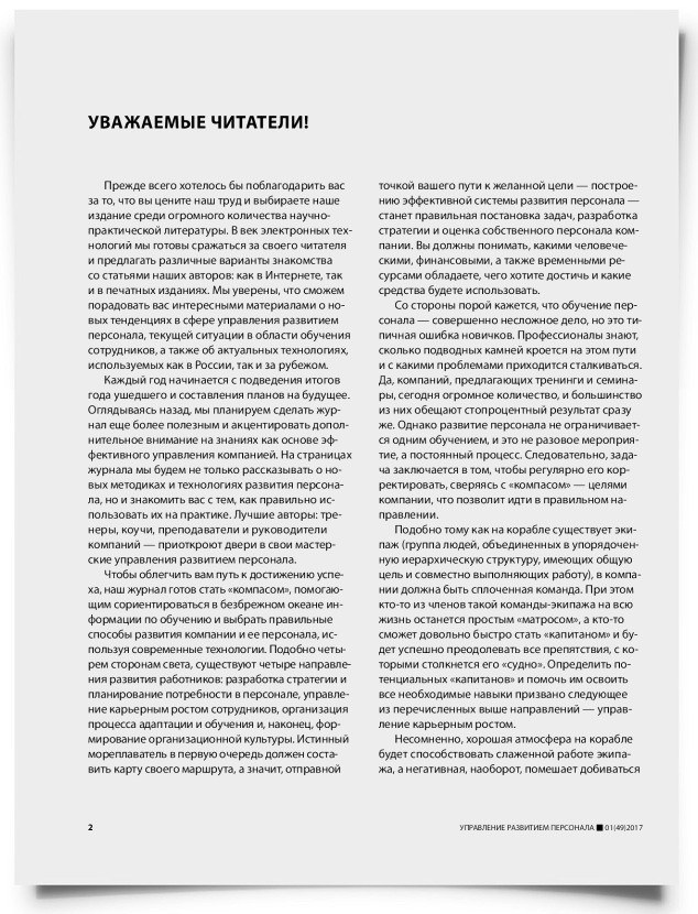 Колонка редактора - титульная страница