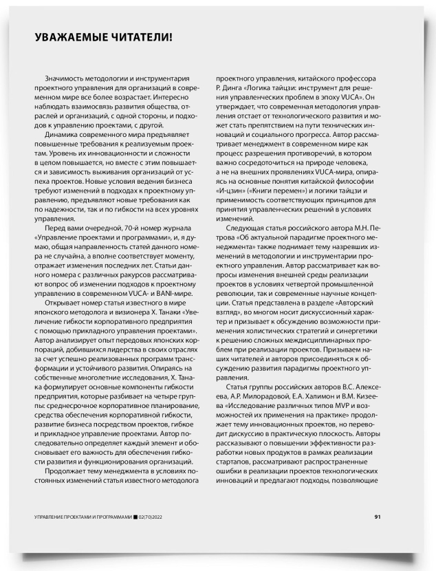 Колонка редактора - титульная страница