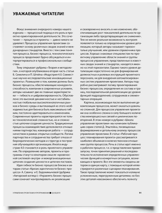 Колонка редактора - титульная страница