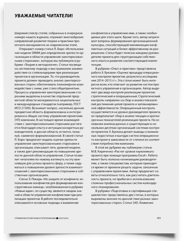 Колонка редактора - титульная страница