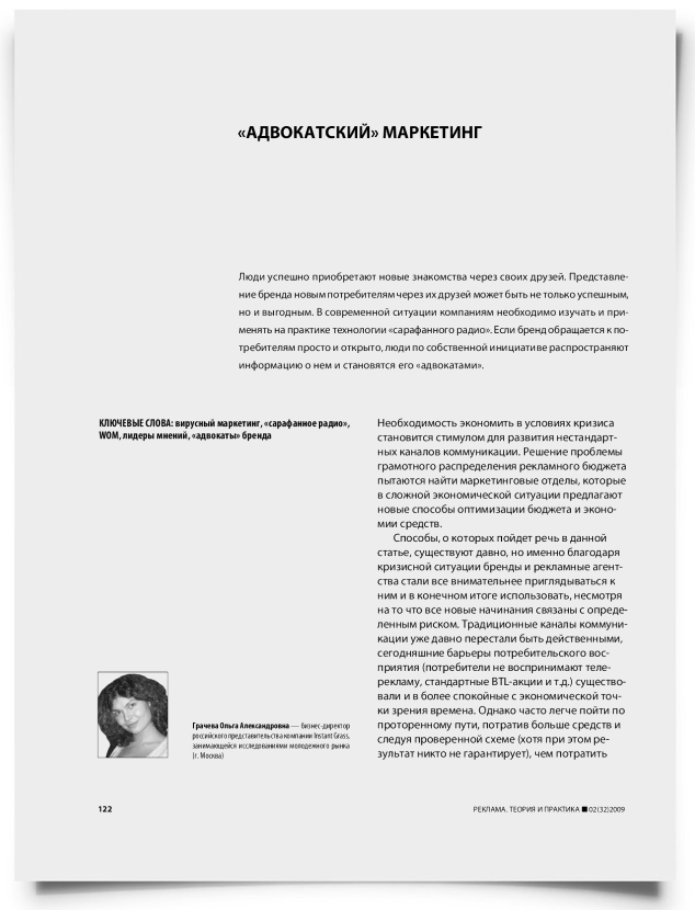 "Адвокатский" маркетинг - титульная страница