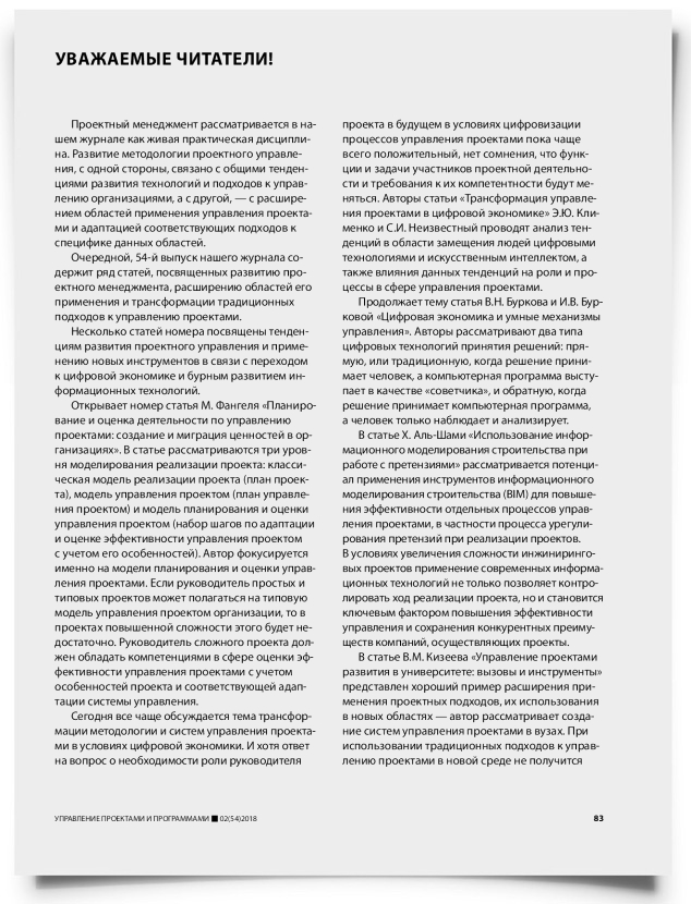 Колонка редактора - титульная страница