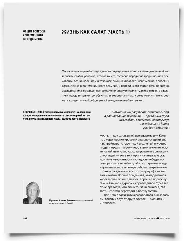 Жизнь как салат (часть 1) - титульная страница