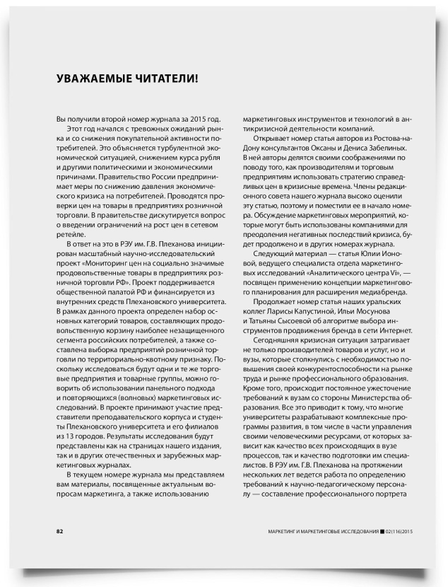 Колонка редактора - титульная страница