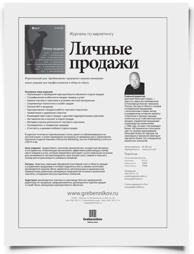 Корпоративные стандарты компании. Построение и применение - титульная страница