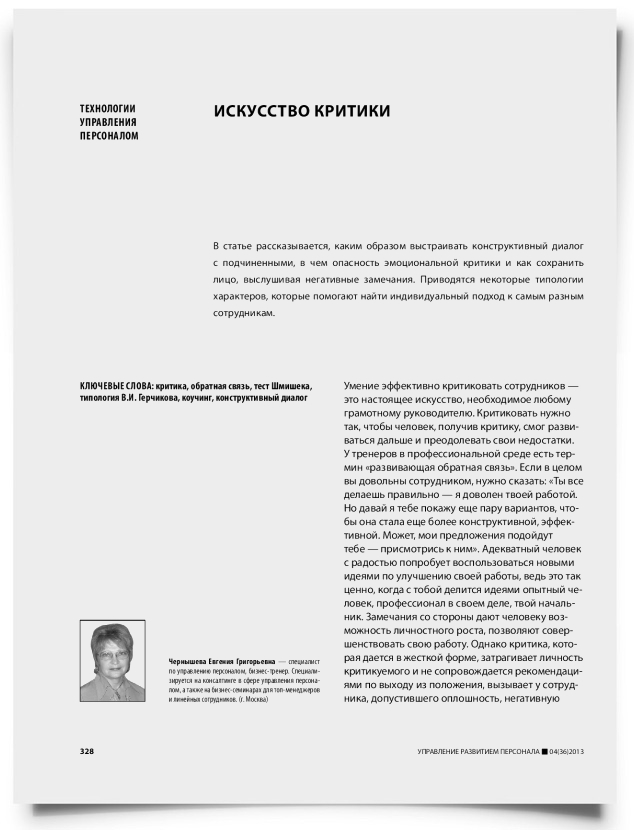 Искусство критики - титульная страница