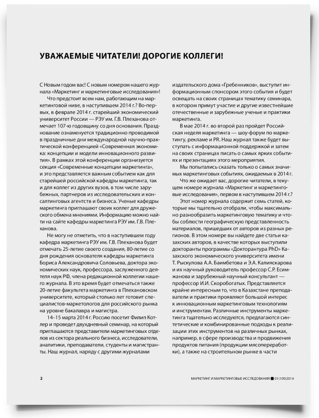Колонка редактора - титульная страница