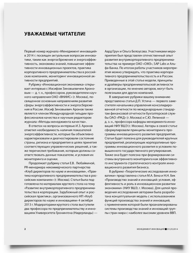 Колонка редактора - титульная страница