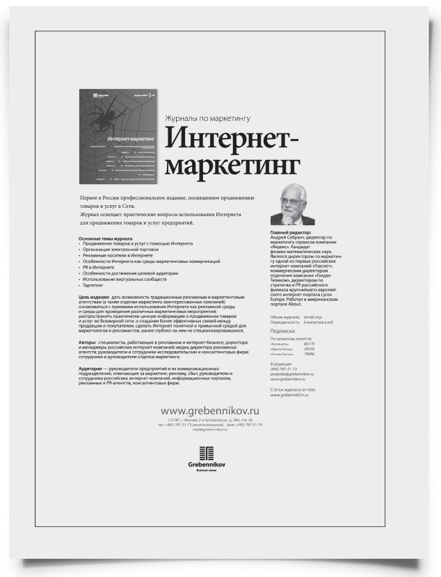 Организация мероприятий: о чем редко пишут в книгах - титульная страница