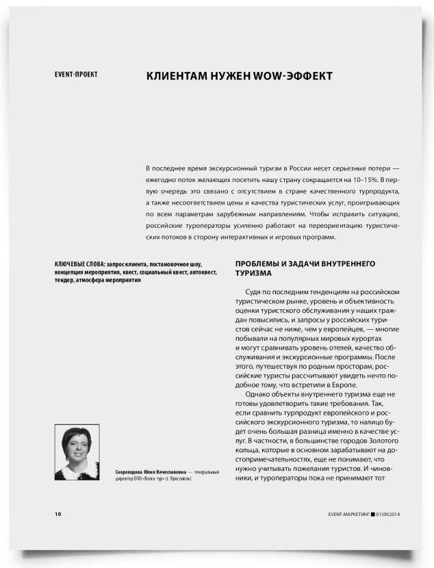 Клиентам нужен wow-эффект - титульная страница