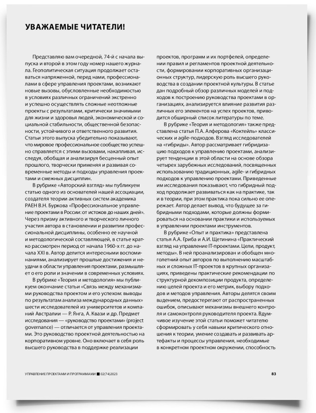 Колонка редактора - титульная страница