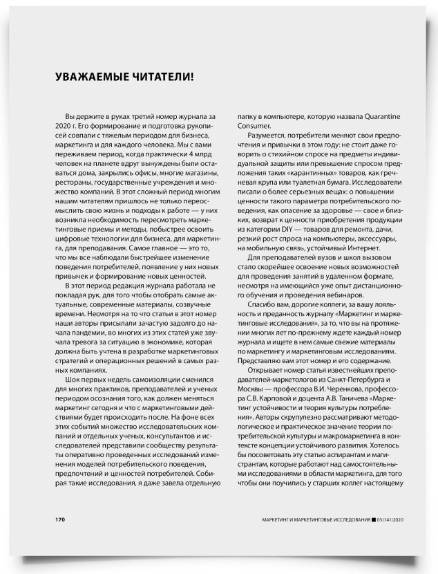 Колонка редактора - титульная страница