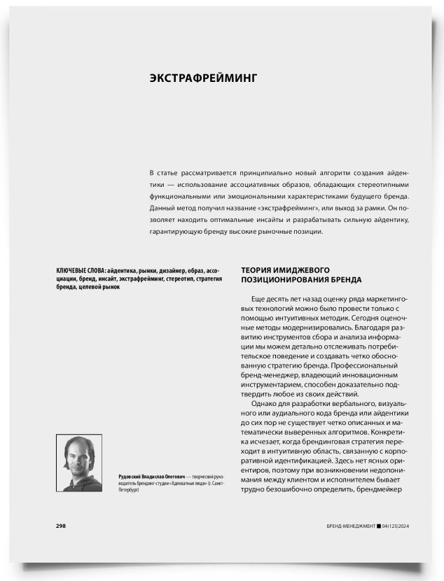 Экстрафрейминг - титульная страница