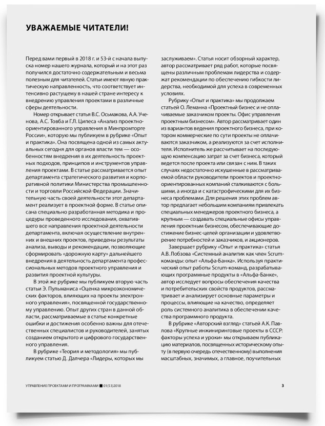 Колонка редактора - титульная страница