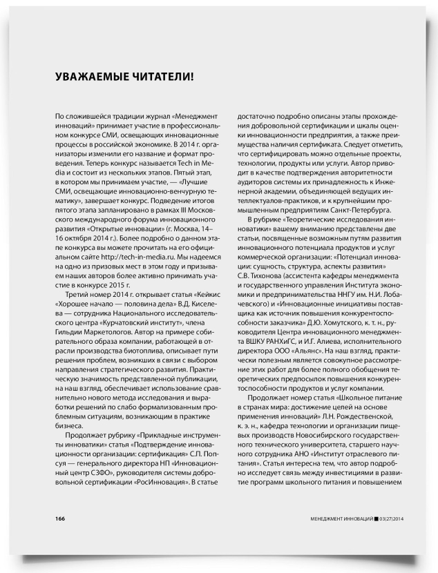 Колонка редактора - титульная страница