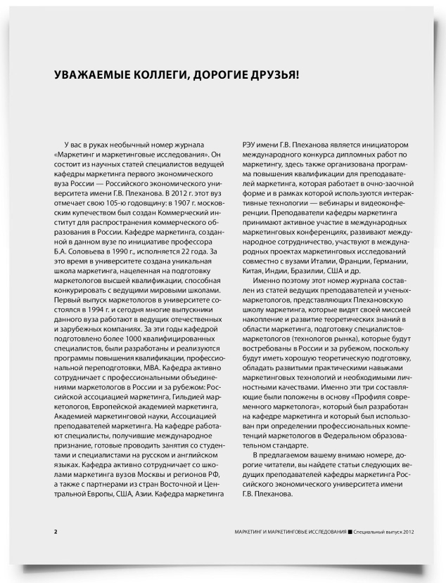 Колонка редактора - титульная страница