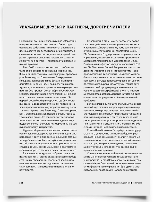 Колонка редактора - титульная страница