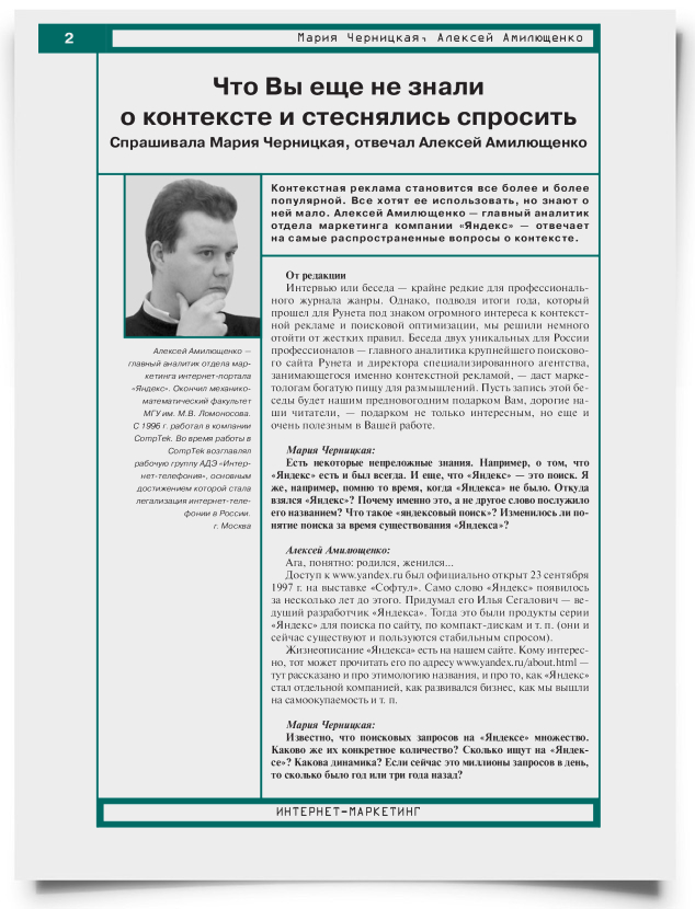 Что Вы еще не знали о контексте и стеснялись спросить - титульная страница