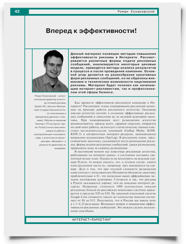 Вперед к эффективности! - титульная страница