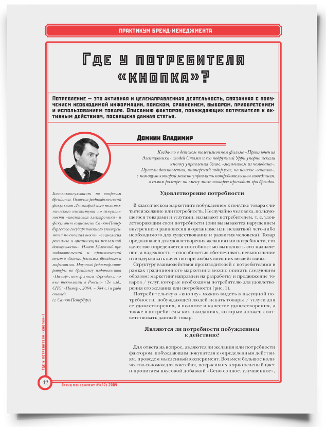 Где у потребителя "кнопка"? - титульная страница