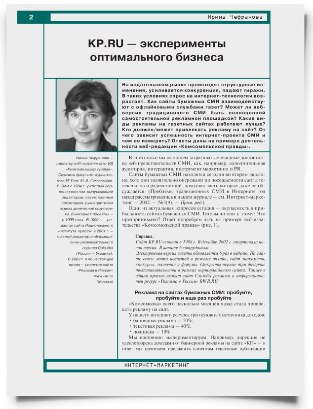 KP.RU - эксперименты оптимального бизнеса - титульная страница