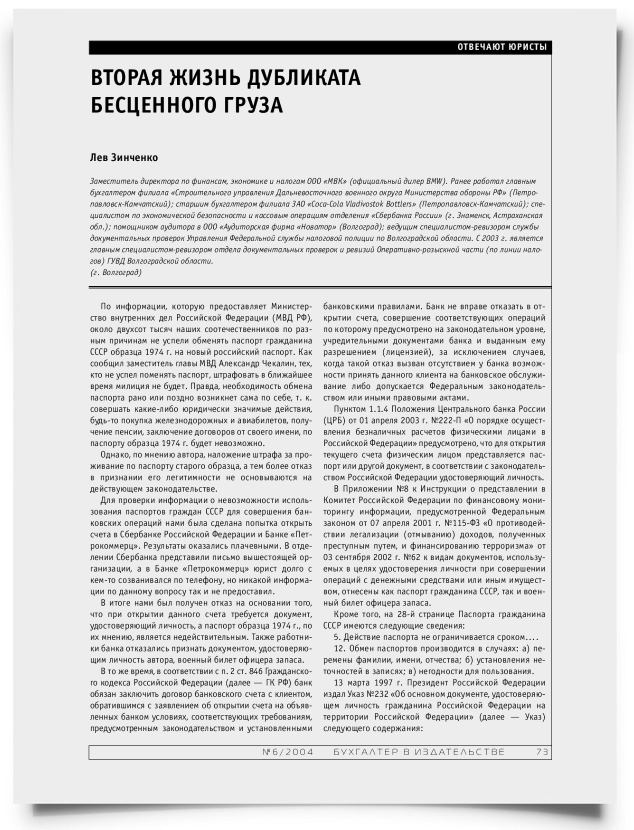 Вторая жизнь дубликата бесценного груза - титульная страница