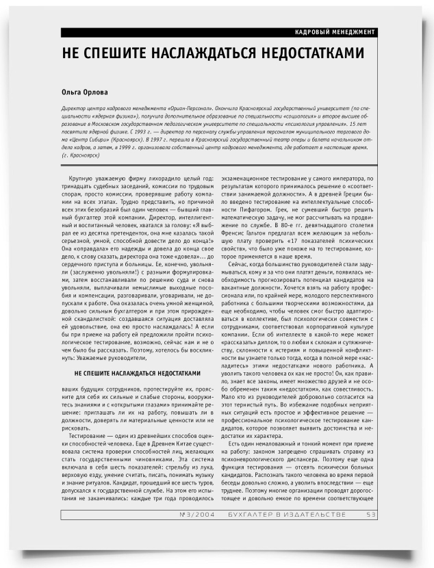 Не спешите наслаждаться недостатками - титульная страница
