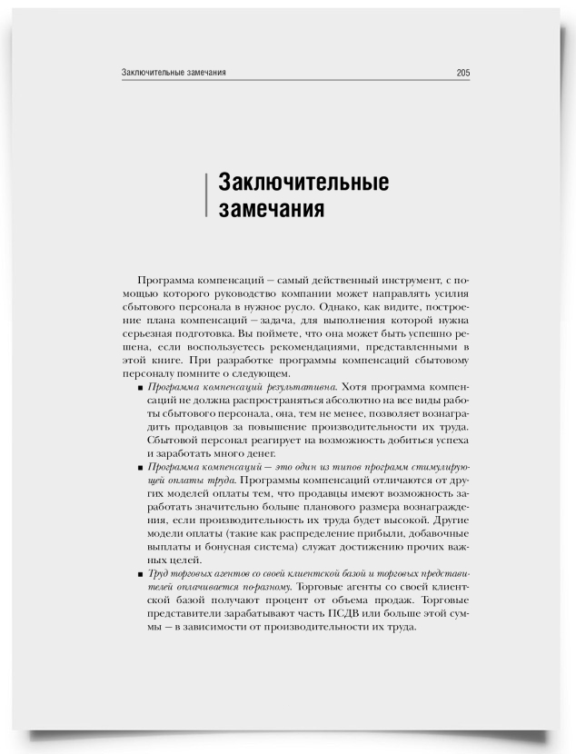 Заключение - титульная страница