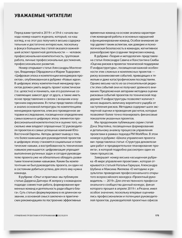 Колонка редактора - титульная страница