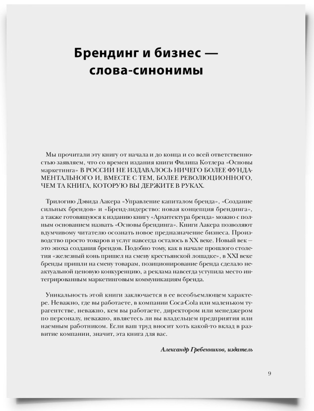 Предисловие - титульная страница
