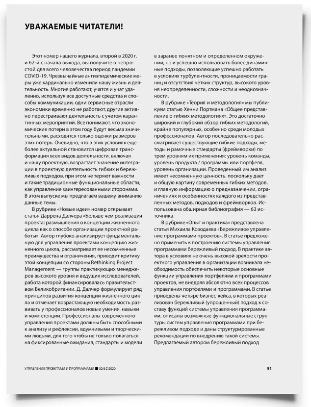 Колонка редактора - титульная страница