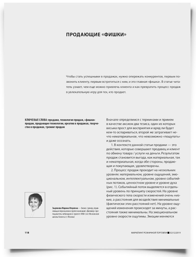 Продающие «фишки» - титульная страница