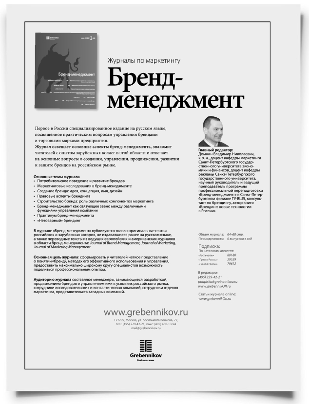 Как эффективно провести промоакцию и другие BTL-мероприятия - титульная страница