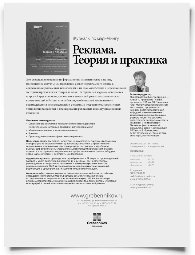 Стратегии повышения стоимости марочного капитала компании - титульная страница