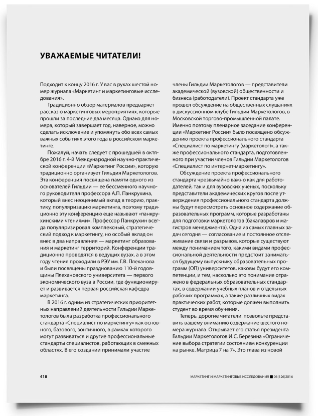 Колонка редактора - титульная страница