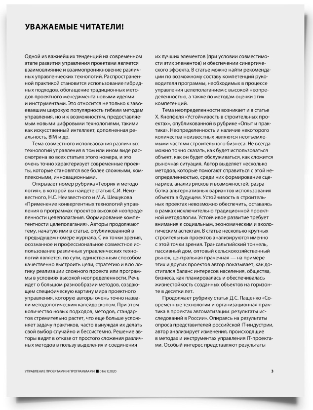 Колонка редактора - титульная страница