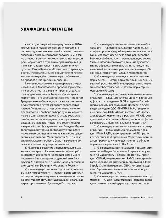 Колонка редактора - титульная страница