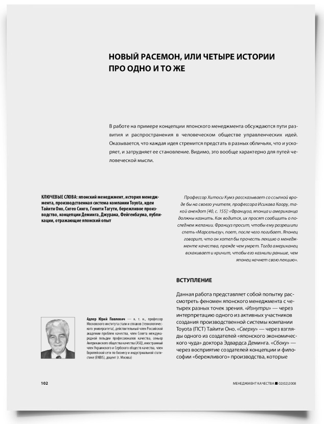 Новый Расемон, или Четыре истории про одно и то же - титульная страница
