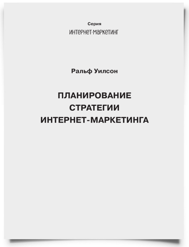Предисловие - титульная страница