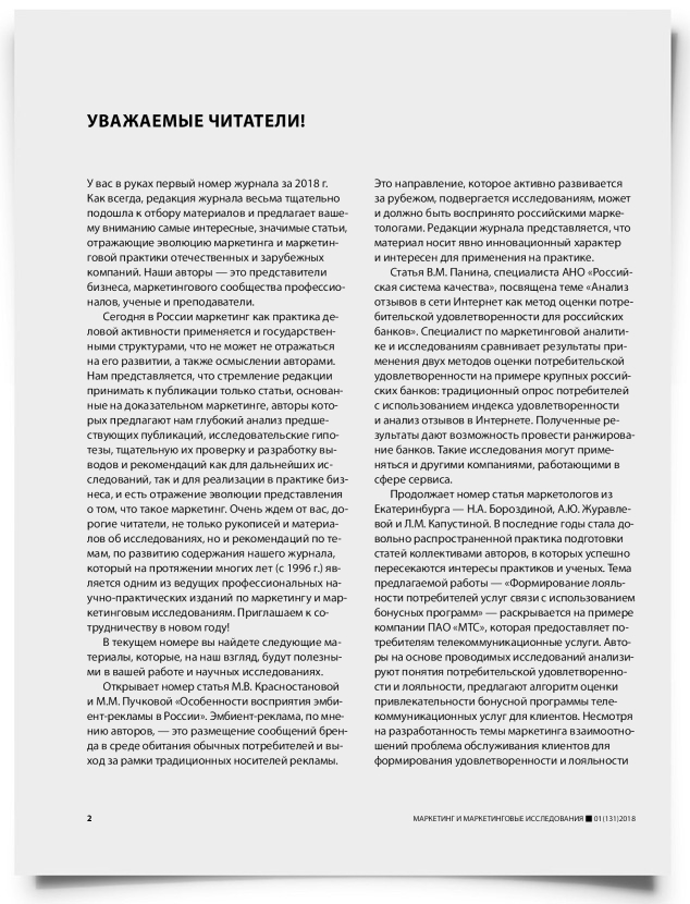 Колонка редактора - титульная страница