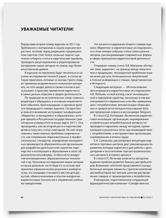 Колонка редактора - титульная страница