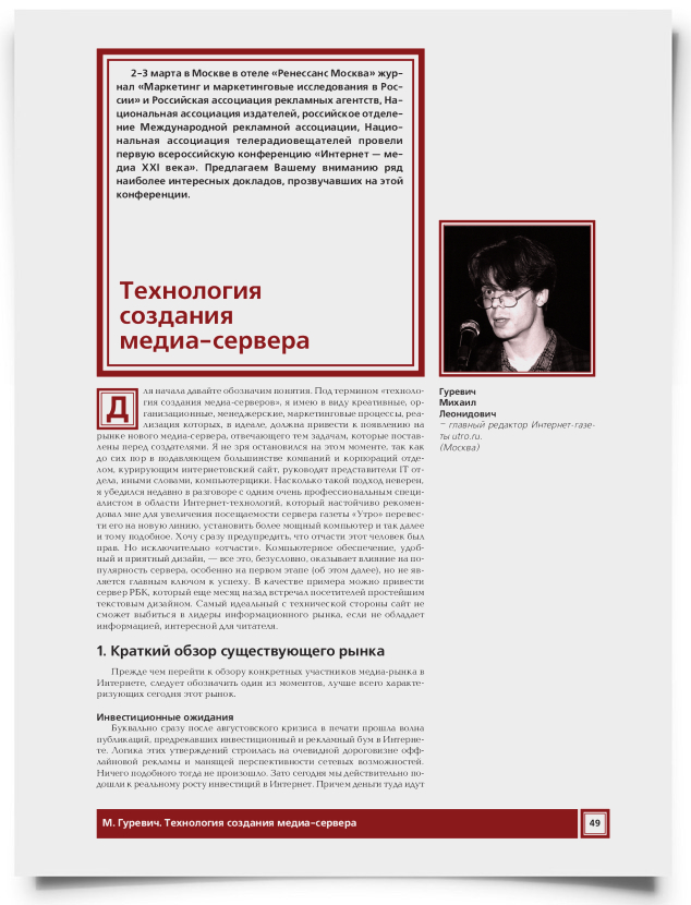 Технология создания медиа-сервера - титульная страница