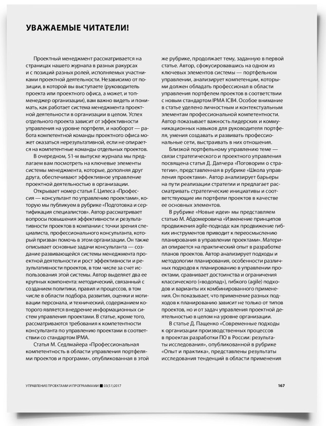 Колонка редактора - титульная страница