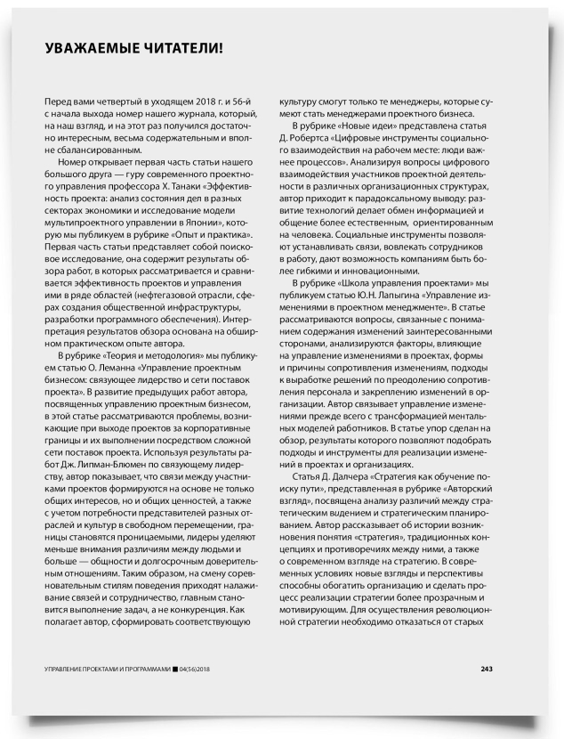 Колонка редактора - титульная страница