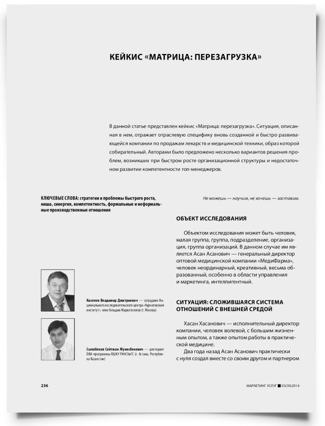 Кейкис «матрица: перезагрузка» - титульная страница