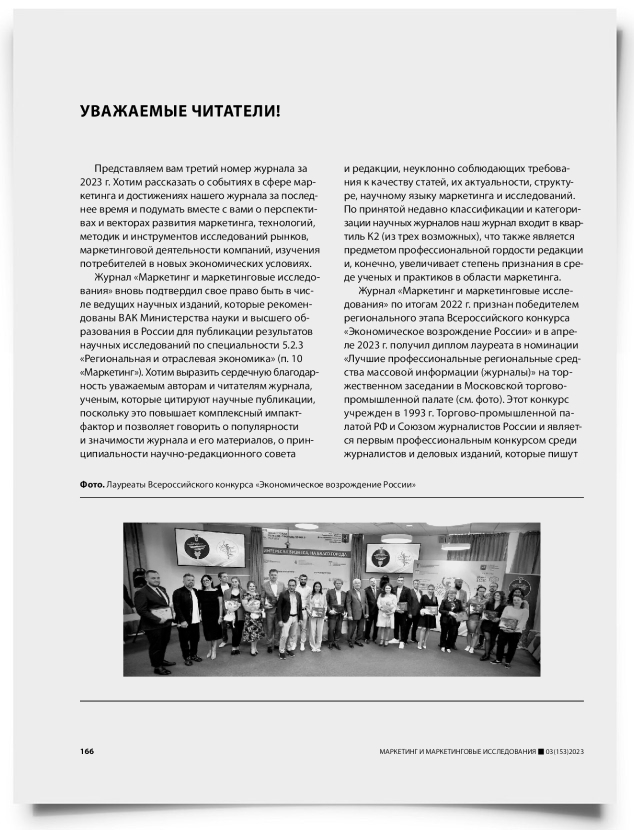 Колонка редактора - титульная страница