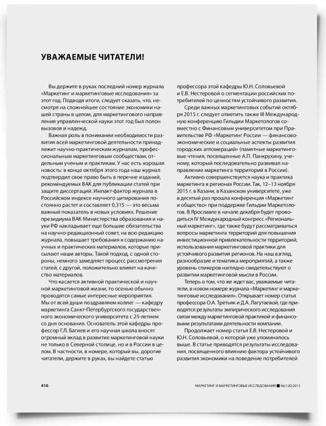 Колонка редактора - титульная страница