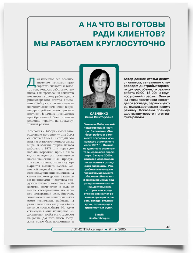 А на что вы готовы ради клиентов? Мы работаем круглосуточно - титульная страница